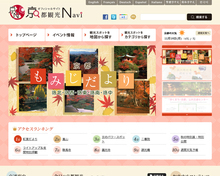 京都観光オフィシャルサイト 京都観光Navi